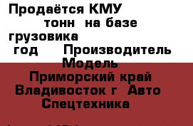 Продаётся КМУ CSS 106 (7 тонн) на базе  грузовика  Hyundai HD 170 2012 год.  › Производитель ­ CSS › Модель ­ 106 - Приморский край, Владивосток г. Авто » Спецтехника   